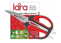 Ножницы LARA LR05-94 для кухни, 8в1
