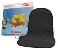 Горыныч со спинкой 24B Обогрев сиденья