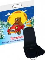 Потапыч со спинкой Обогрев сиденья 