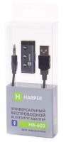 Harper HB-603 Grey Bluetooth адаптер
