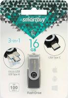 SmartBuy TRIO 16 Gb 3-in-1 USB флэш накопитель