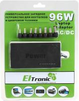 Eltronic 96 Вт. арт. 5609 сетевой, 8 переходников