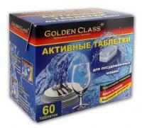 Golden Class 06072 Таблетки для ПММ (60 шт по 18 г