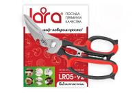Ножницы LARA LR05-92 для кухни, 6в1