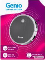 Genio Deluxe 550 Pro Робот-пылесос