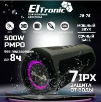 ELTRONIC Колонка ELTRONIC ENIGMA 20-75 TWS