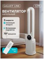 GALAXY Вентилятор GALAXY LINE GL 8112 (70 Вт, белы
