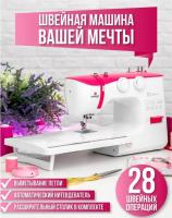 Comfort 2540 Швейная машина